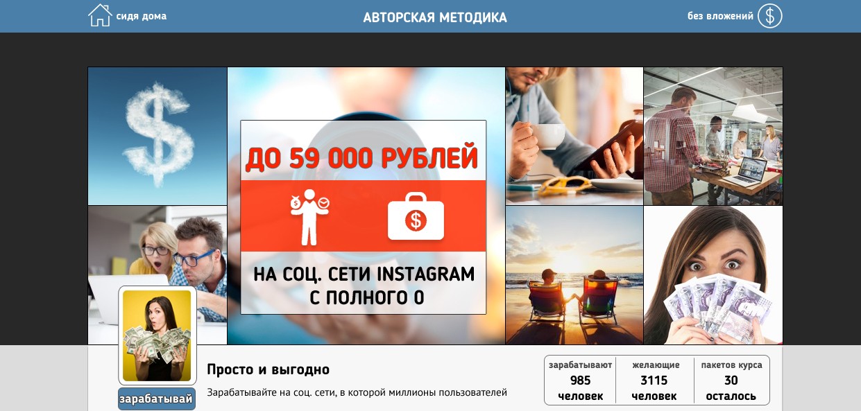 До 59000 рублей на социальной сети Инстаграм с пол_0.jpg